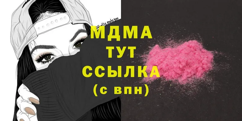 MDMA кристаллы Россошь