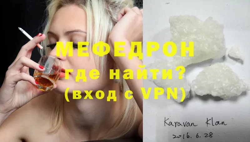 KRAKEN ссылка  цены   Россошь  Мефедрон mephedrone 